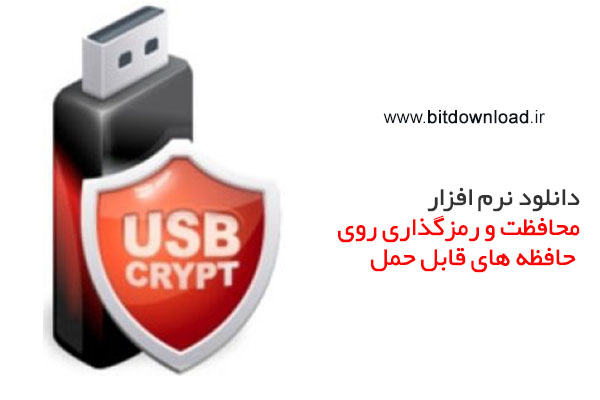 usb encryption software download